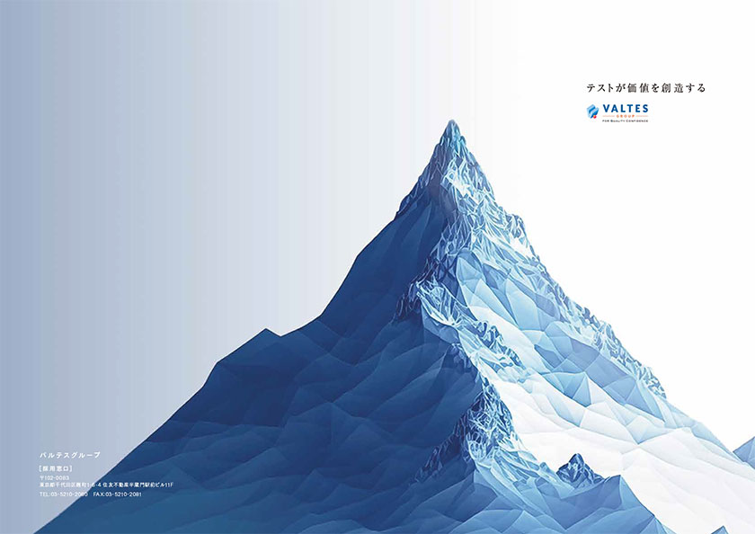 グループ会社紹介パンフレット