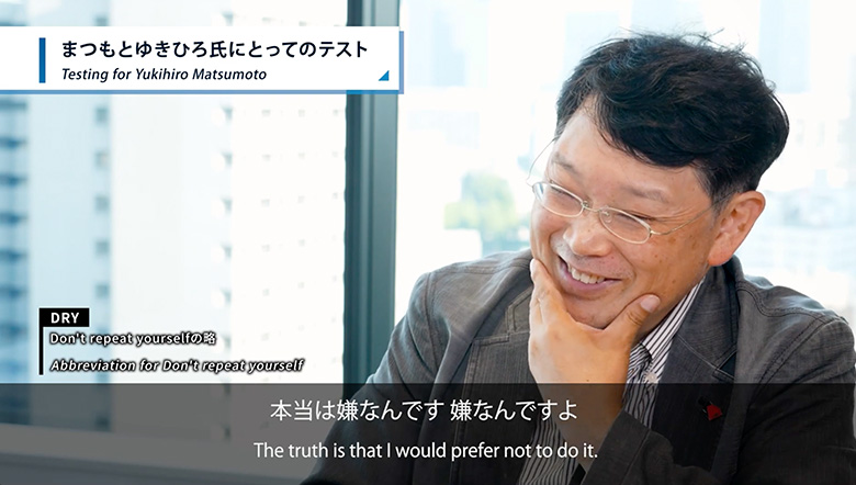 まつもと氏インタビューを見る