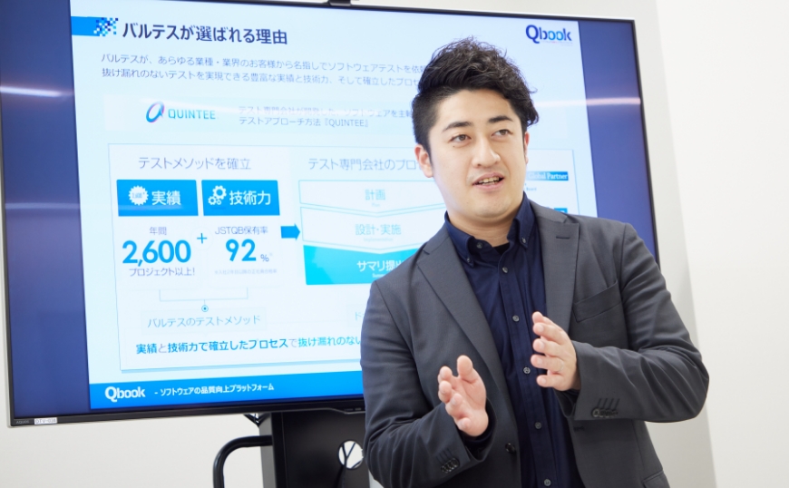 品質コンサルタント/QMO